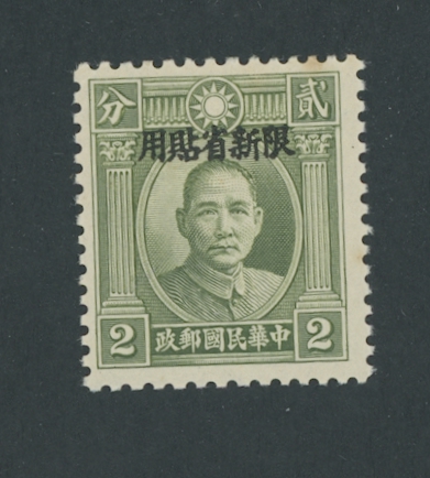 Sinkiang CSS SK106, two small toned spots on gum
