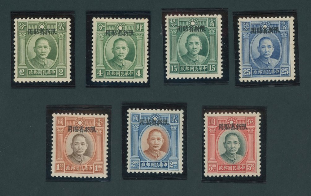CSS SK110-116 1932 Sinkiang Province - London Overprint on Single Circle Dr. SYS (not all listed in Scott)
