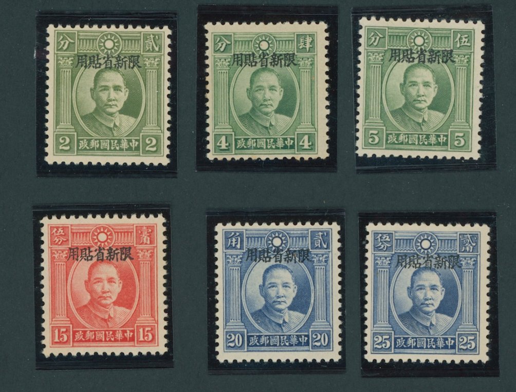 Sinkiang CSS SK126-131 1938 Sinkiang Province - Shanghai Overprint on Single Circle Dr. SYS (Only partially listed in Scott)