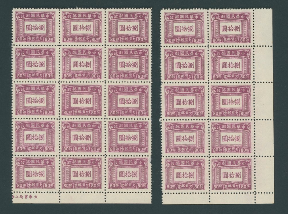 CSS PD117 25 stamps in two block