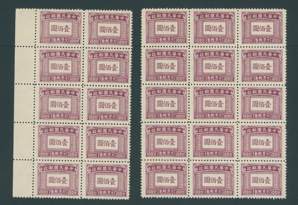 CSS PD118 25 stamps in two block