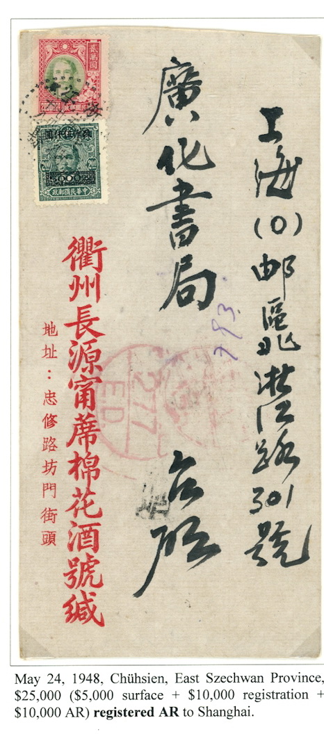 1948 Chuhsien registered AR to Shanghai, 227/E.D. cancels (see Paul Chang page 688)