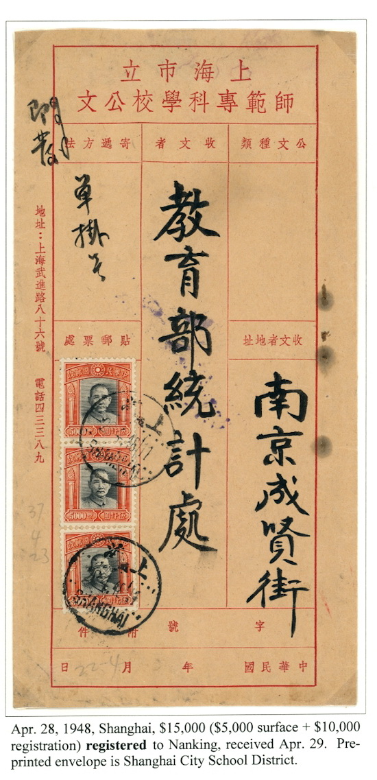 1948 Shanghai Registered to Nanking on preprinted envelope