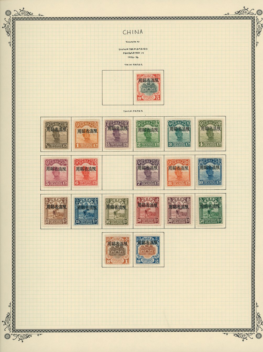 Yunnan on 2 pages, does not include the unissued brown 6c (2 images)