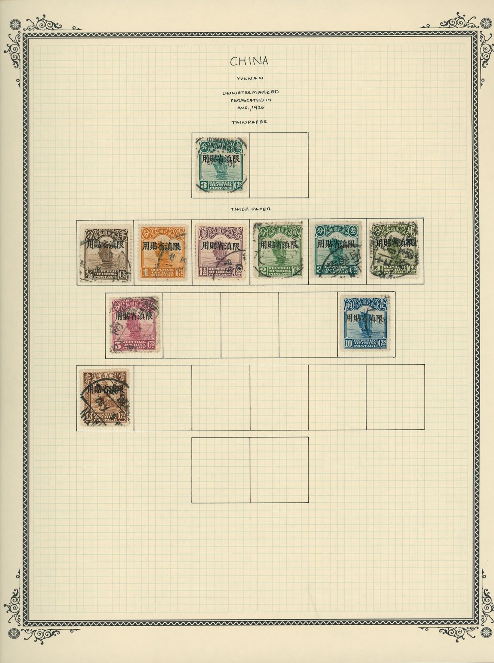 Yunnan on 2 pages, does not include the unissued brown 6c (2 images)