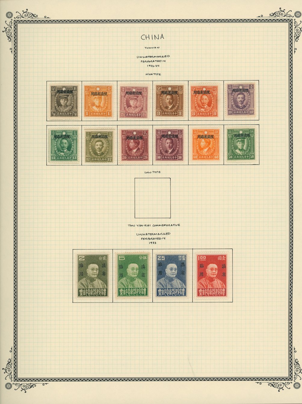 Yunnan on 2 pages, does not include the unissued brown 6c (2 images)