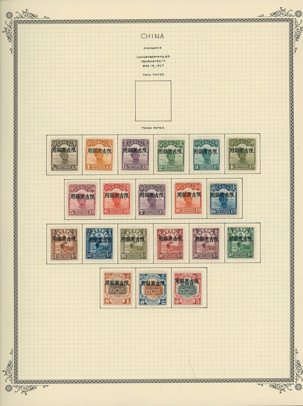 Ki-Hei Province (Manchuria) on 4 pages (4 images)