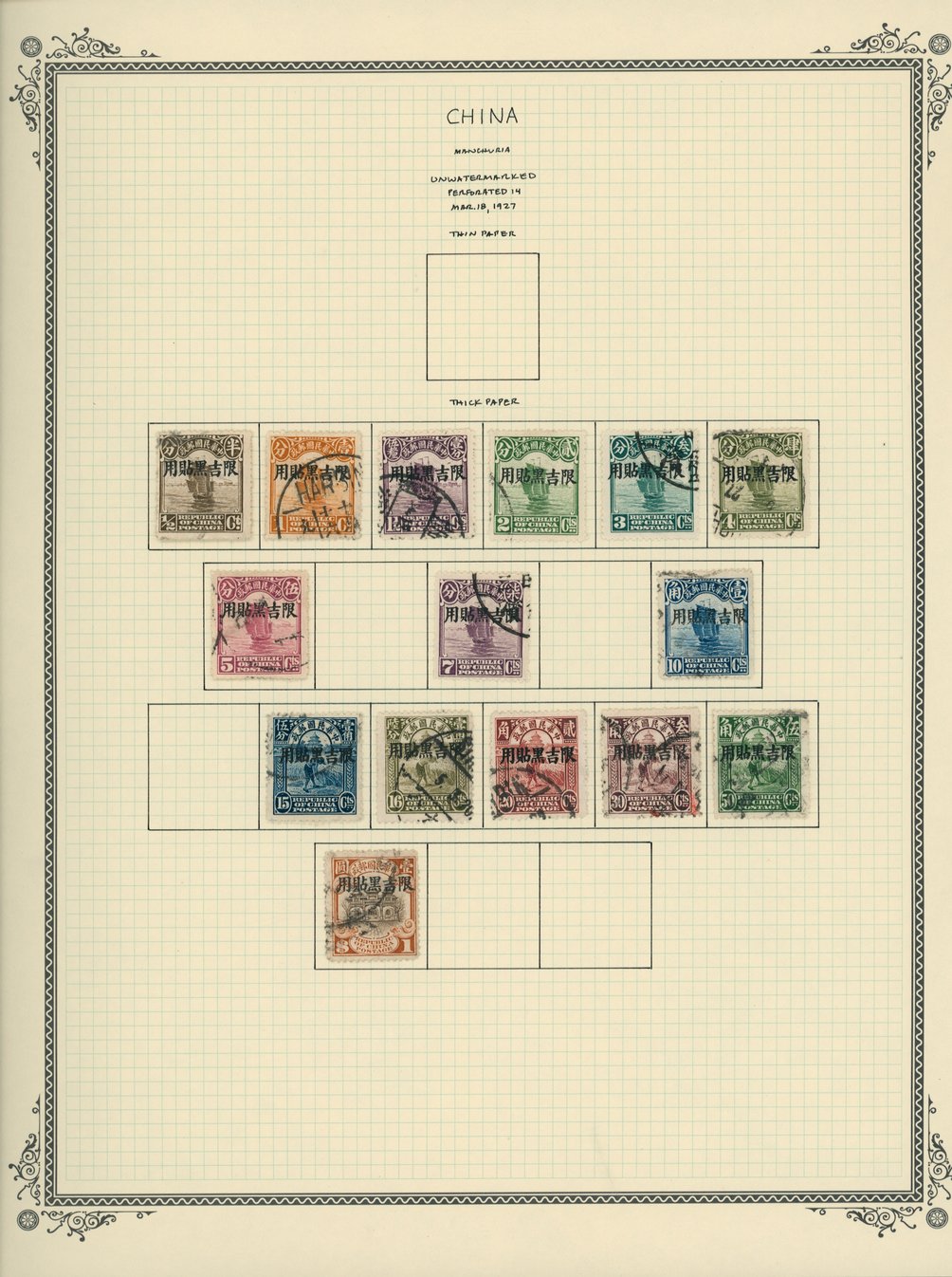 Ki-Hei Province (Manchuria) on 4 pages (4 images)