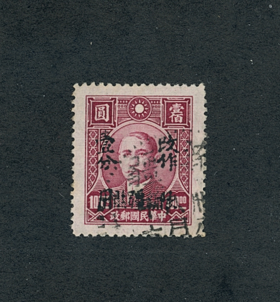 Sinkiang District CSS 1506