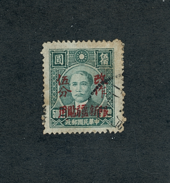 Sinkiang District CSS 1508