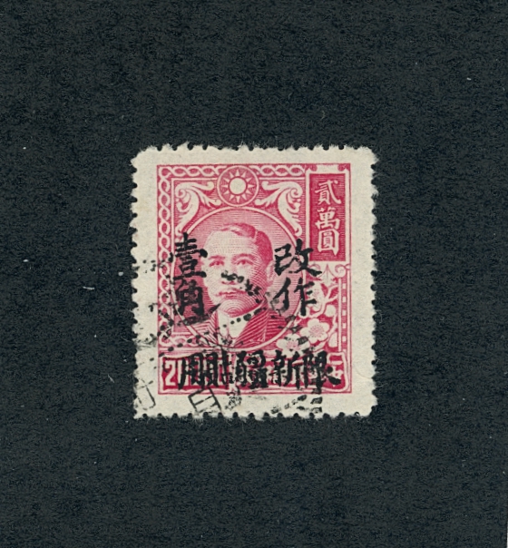 Sinkiang District CSS 1508