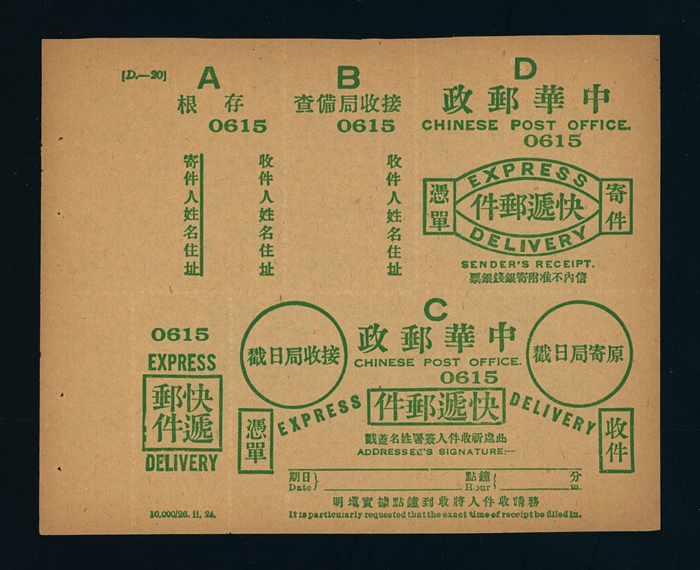 Express - form, some toning