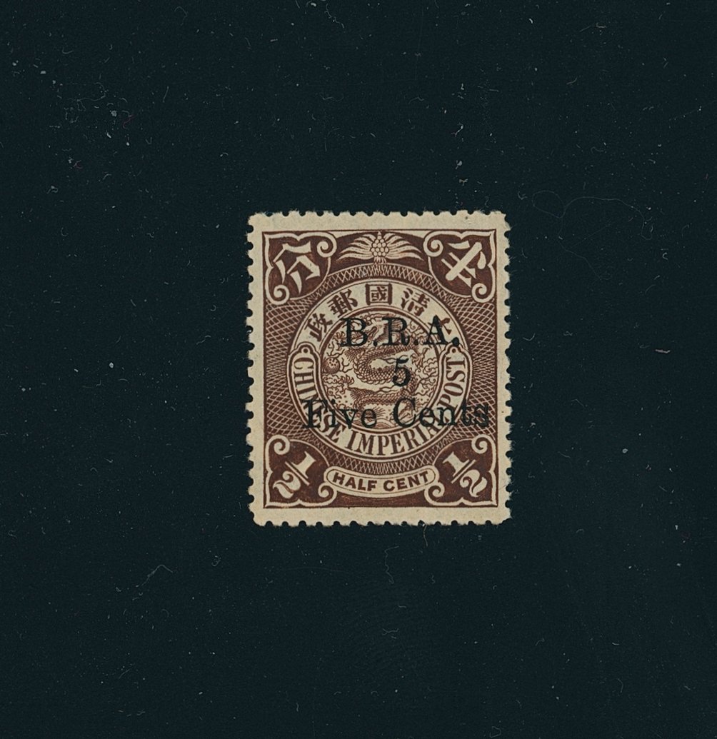 British Railway Administration CSS BRF 1