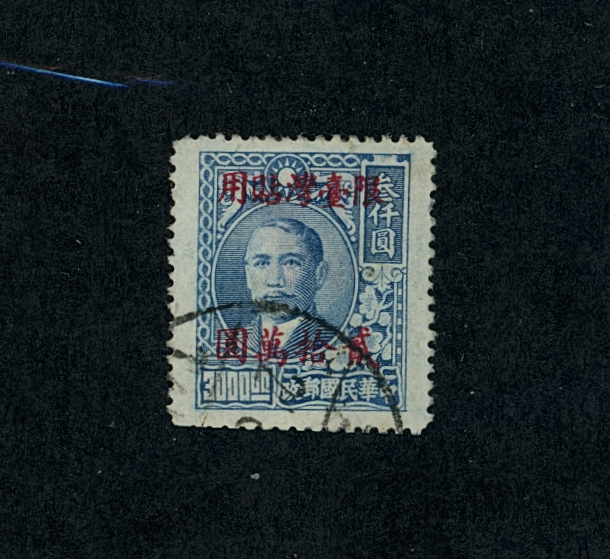 Taiwan Province 41