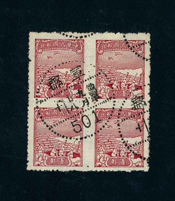 Military Post M13 CSS MP14 in used block of four with full strike Military 501 cancel (CSS catalog is in error)