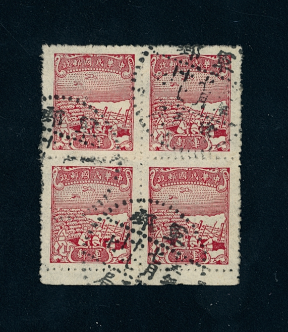 Military Post M13 CSS MP14 in used block of four with military cancel (CSS catalog is in error)