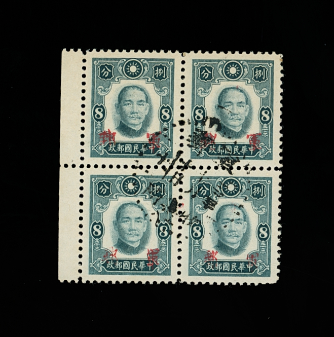 Military Post M1 CSS MP8 in used block of four with full strike Military cancel