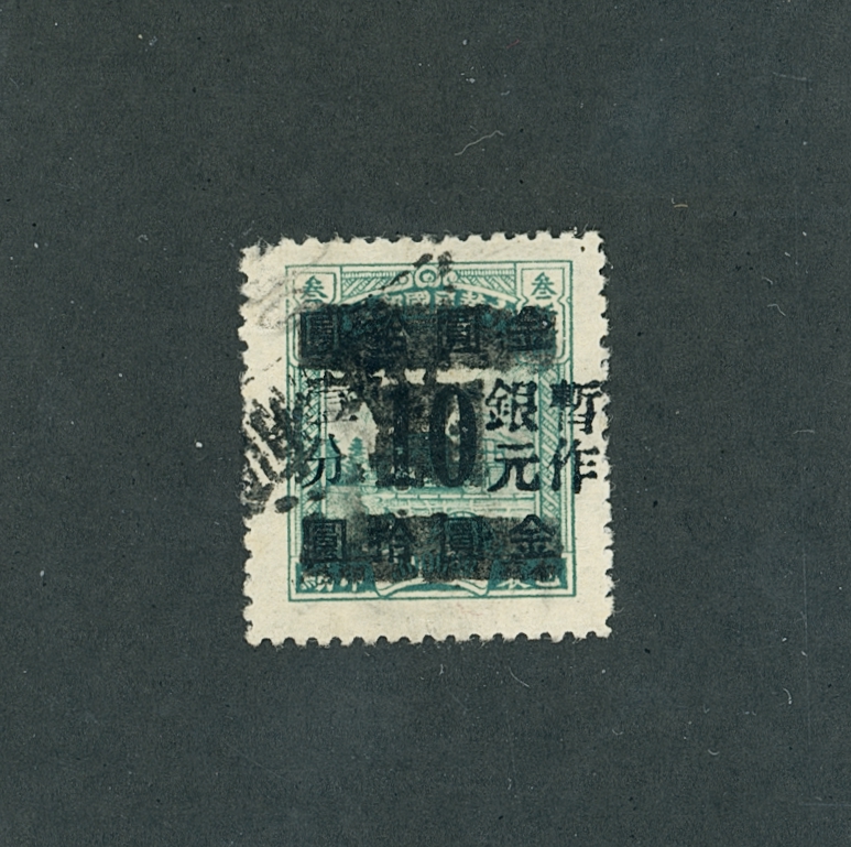 Watlam City Silver Yuan CSS 1602 Chan S158