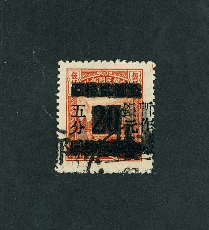 Watlam City Silver Yuan CSS 1603 Chan S159