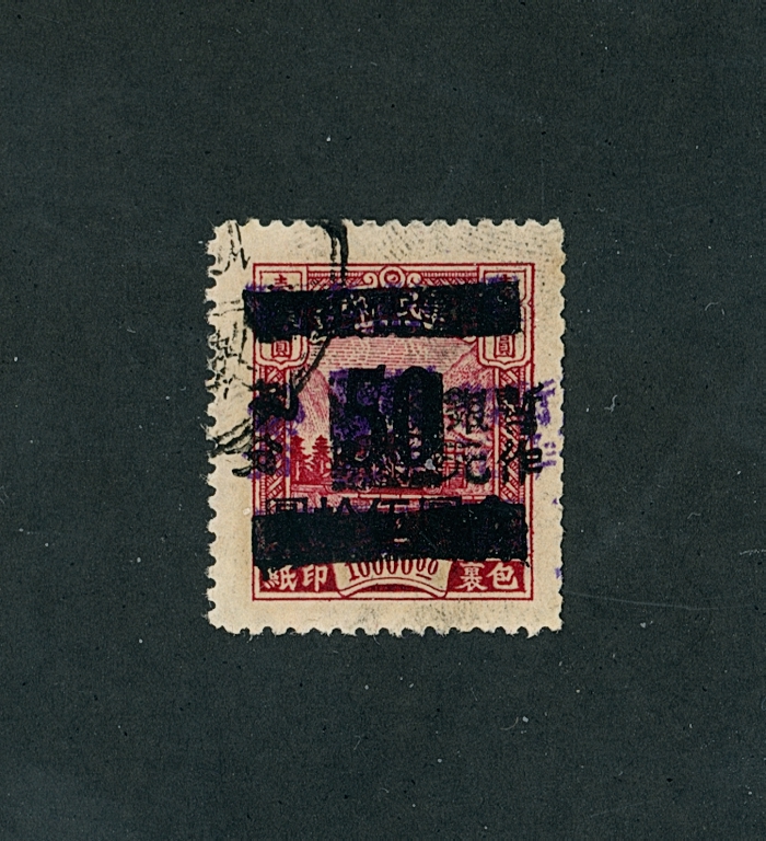 Watlam City Silver Yuan CSS 1606 Chan S162
