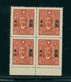 826 variety CSS 672a Chinese Wood Free Paper orange-brown ink (see SG1054b) in block of four