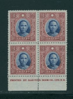 391 variety yu with bent tail and cheng with thicker lower horizontal stroke (here pos. 3/4) CSS 478b