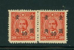 837 variety CSS 1268g basic stamp printed both side in pair with interrupted comb perf. (2 images)