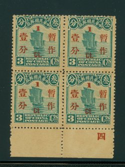 311 variety CSS 331a block of four with No Period after "Ct" at positions 3 and 4/4 and printers character in selvage, toned gum
