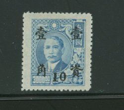 CSS 1441b, double 'yu' in surcharge, Wm. E. Jones collection