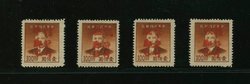Tsai Kia Po, May 8, 1949, local post Unit stamps for Ordinary, Registered, Express and Airmail Postage Paid, overprinted in vermillion on $100 Dr. Sun Yat-Sen Dah Tung printing, set of 4, Chan listing S153-56, considered forgeries, from the Jones collection