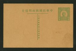 1942 CSS PC-26 First print of Dr. SYS Postal Card, 8c in green on cream, b, type 1 die