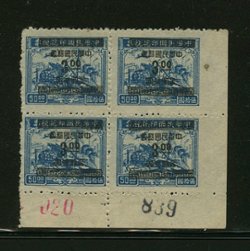 Jones Collection CSS 1306a imperf. at right margin