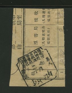 987 CSS 1408 pair on piece (2 images)