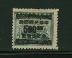 CSS 1340b Surcharge Double Type A, interrupted comb perf. 12 1/2