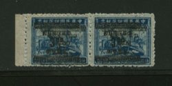 Jones Collection CSS 1306 variety of pair with a double surcharge (an unlisted variety)