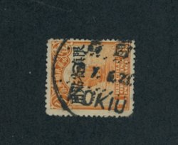 Yunnan Province 2 with KOKIU cancel