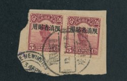 Yunnan Province 7 pair on piece