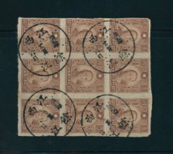 CSS 707 used block of nine with clear cancels
