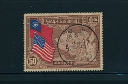 366 with medium size 8 o'clock Kunming cancel