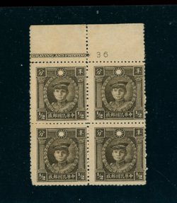 CSS 407B wide spacing in upper margin printer's imprint block of four, crease at top selvage
