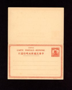 Postal Stationery - 1914 CSS# PCIRC-1 Han 15 first Junk 4ct + 4ct in red, small spot (2 images)