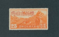 Sinkiang C6 CSS AM58