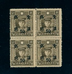 846 CSS 1222 High Type in block of four