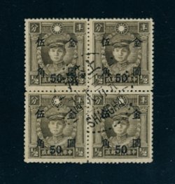 846 variety CSS 1222a Low Type in block of four with Shanghai cancel