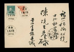 1949 August 1 Kietsing, Fukien Province, to Foochow, William E. Jones collection (2 images)