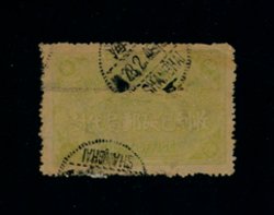 Official Postal Seal - CSS OS 19 perf. 11