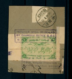 Official Postal Seal - CSS OS 8 perf. 11 1/2 on piece with full chop and cancel