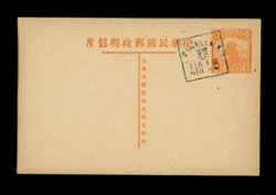 National Sports Games Shanghai commemorative cancel on a 1c post card (image is a sample)