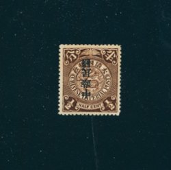 146a inverted overprint, disturbed gum