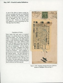 737 CSS1131 on a very scarce 1947 cover from Nanking to Shanghai on a special night train with the new 'Moving Train Post Office' car. Cover with these slips intact are very scarce.